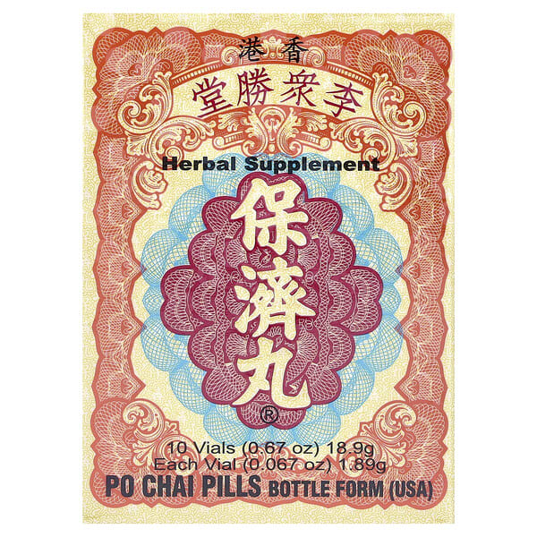 Li Chung Shing Tong, Po Chai Pills, 10 Vials, 0.67 oz (18.9 g)