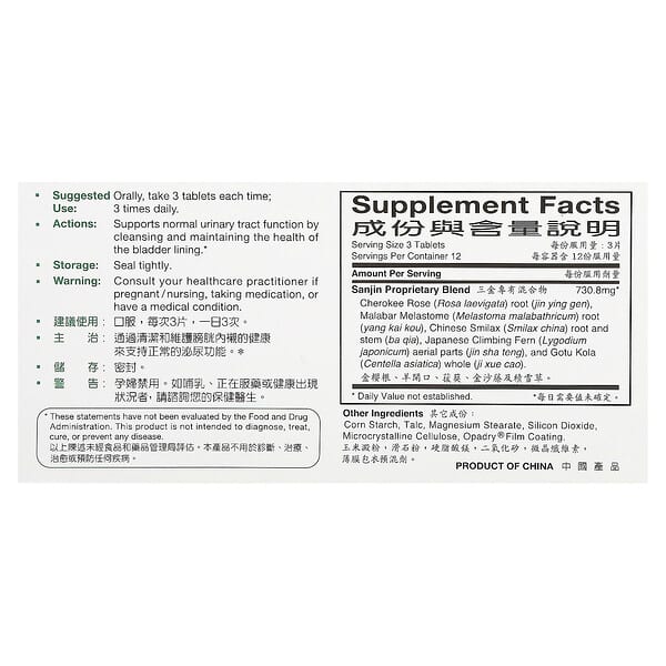 Alternative view of Sanjin, Uroplex Tablets, 36 Tablets